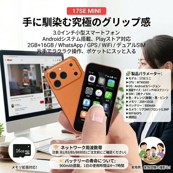 最短翌日 "30日返品保証" "送料無料" SERVO 17SE MINI 3G 小型スマートフォン ミニスマートフォン 超小型スマホ コンパクトスマホ 3インチスマホ Androidスマートフォン Android9 デュアルSIM デュアルスタンバイ Nano SIM 2GB 16GB TFカード MicroSD GPS WiFi Wi-Fiホット