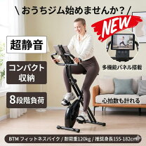 楽天市場】エアロバイク 消費カロリー 表示の通販