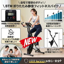 楽天市場】コンビ エアロバイクの通販