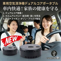 楽天市場】オゾン発生器 車（機能（空気清浄機）マイナスイオン）の通販