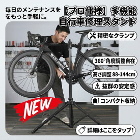 最短翌日 "30日返品保証" "送料無料" 自転車 メンテナンススタンド 三脚 ワークスタンド 折りたたみ アルミ製 角度調整 高さ調整 耐荷重30kg ロードバイク 洗車 整備 作業スタンド スタンド 工具トレー ハンドル支えバー ママチャリ クロスバイク サイクルスタンド ディス
