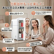 楽天市場】4L（冷温庫・保冷庫｜冷蔵庫・冷凍庫）：キッチン家電<家電 