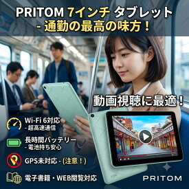 【ご注文から1～2日でお届け】"30日返品保証" "送料無料" タブレット 7インチ Wi-Fi6 Android15 Wi-Fiモデル Androidタブレット タブレットPC 5コアCPU 8コアCPU 3GB 32GB 12GB 64GB 512GB拡張 1TB拡張 IPSディスプレイ IPSスクリーン 電子書籍 WEB閲覧 ネット閲覧 動画視聴