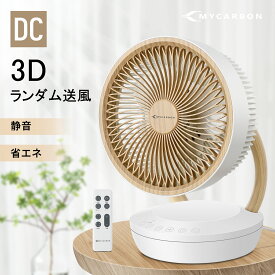 ★2,000円クーポン+P5倍で実質5,254円★ MYCARBON サーキュレーター dcモーター 木目調 扇風機 さーきゅれーたー扇風機 おしゃれ 静音 360度 省エネ 360°首振り 木 除湿 衣類乾燥 卓上 換気 空気循環 リモコン付き 室温表示 軽量 DC サ−キュレ−タ− タイマー かわいい