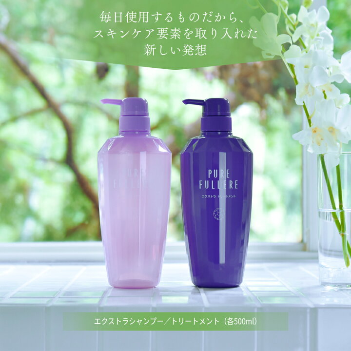 楽天市場】【ピュアフラーレ】エクストラシャンプー トリートメント各 
