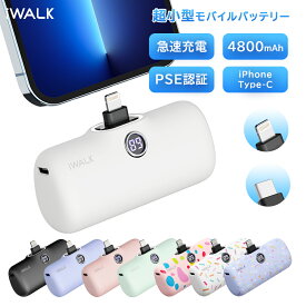 ＼☆お買い物マラソン限定☆！／【iWALK正規品】モバイルバッテリー ワイヤレス充電 超小型 iPhone 4800mAh Lightning コネクター内蔵 コードレス 軽量 直接充電 急速充電 iPhone 15/14/13/13 Pro Max/13 Mini/12/12 Mini/12 Pro Max PSE認証済 iPhone用