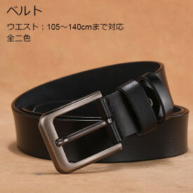 ベルト メンズ 本革 大きいサイズ ビジネス カジュアル 特大 穴あり スーツベルト 長さ160センチ ウエスト 150センチまで対応可能 バックル 取替可能 ベルト長さ 調整可能 プレゼント