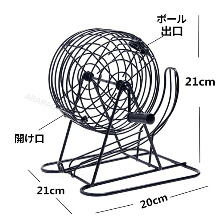 楽天市場 Bingo ビンゴ クリスマス お正月 ホームパーティ 余興 宴会 ビンゴカード 数字 ビンゴゲーム機 ビンゴマシーン 抽選機 ポータブル パーティーグッズ カード付き 春永堂