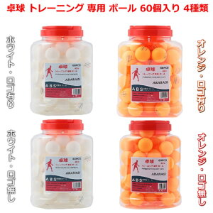 卓球ボール 公式の人気商品 通販 価格比較 価格 Com