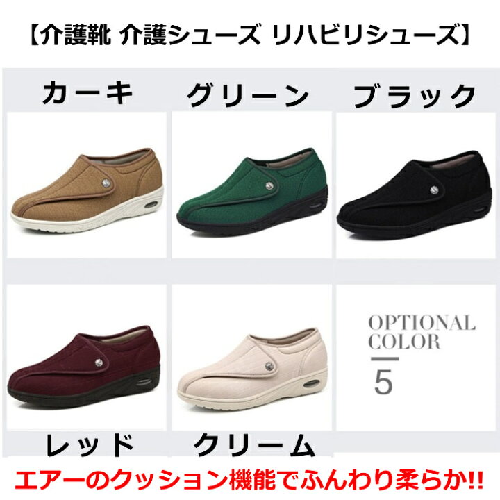 楽天市場 介護靴 介護シューズ リハビリシューズ リハビリ靴 レディース おしゃれ 介護 靴 軽量 女性用 両足 ３ｅ プレゼント ギフト 幅広 甲高 春永堂