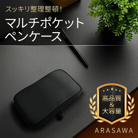 マルチポケットペンケース 筆箱 シンプル 大容量 おしゃれ 大人 高校生 中学生 男の子 女の子 大学生 小学生 子供用 多機能