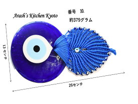 ナザールボンジュウトルコお守り壁掛け Turkish Nazar Bonju Wallpaper サイズ: 10