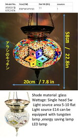 天井ペンダント器具、（モザイクランプトルコハンドメイド）