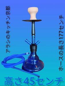 ���^�o�R�@Hookah,shisha, smoking water pipe, �V�[�V���p�C�v���^�o�R(���p�C�v�j45�Z���`