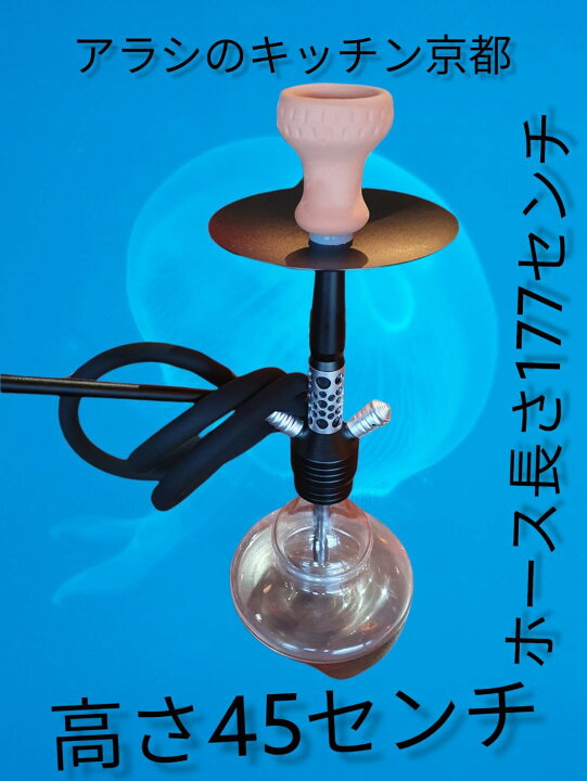 楽天市場】水タバコ シーシャ（水タバコ）(水パイプ） hookah (shisha  