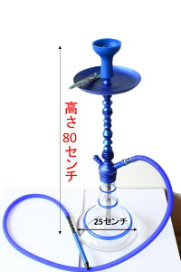���^�o�R �V�[�V�� �p�C�v 70cm ��^ Hookah Shisha Smoking Water Pipe �K���X�� �p�[�e�B�[ ������� ��������