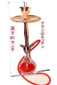 ���^�o�R�@�V�[�V���p�C�v 100% �X�e�����X�X!�`�[���p�C�v�ƃz�[�X 80cm �i���^�o�R �V�[�V�� ���p�C�v) (�ڑ��z�[�X��1�z�[�X��2�z�[�X) hookah shisha Arash's kitchen