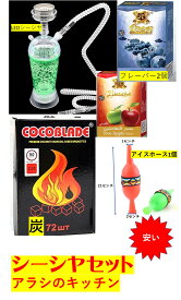 楽天市場 水タバコ フレーバーの通販