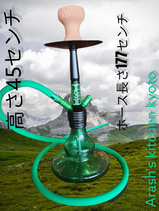 楽天市場】水タバコ シーシャ（水タバコ）(水パイプ） hookah (shisha  
