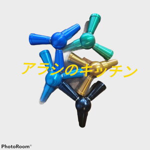 シーシャ ホース スプリッター 分岐パーツ 2人用 アルミ製