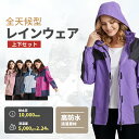 レインウェア 上下セット カッパ レインウェア ストレッチ レインスーツ レディース メンズアウトドア キャンプ 完全防水 自転車 大きいサイズ 登山 軽量 通学用 おしゃれ バイク ゴルフ ズボン レインコート 雨がっぱ 合羽 耐水圧10000mm 透湿度5000g 501