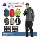 レインスーツメンズ [上下セット 2層構造 レインコート]ゴルフ レインウェア 雨合羽 カッパ [防水　透湿|耐水圧10,000…