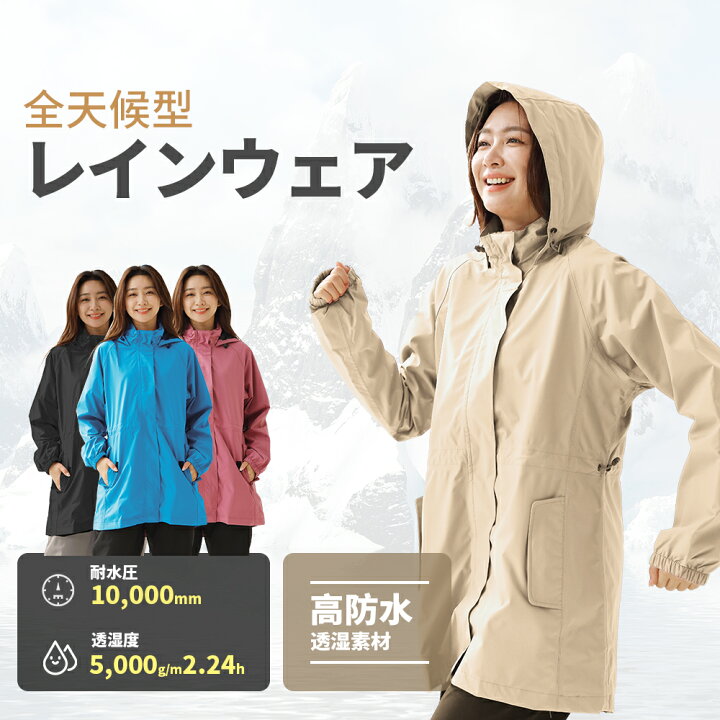楽天市場】レインジャケット レディース ストレッチ 蒸れにくい 防水  