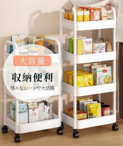 【当日出荷】収納ケース 収納ボックス 4段 積み重ね キャスター付き 隙間収納 プラスチック おしゃれ おもちゃ 漫画 本 小物 整理 おやつ入れ
