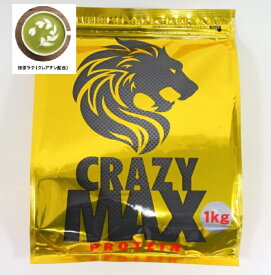 ドイツ産ホエイプロテイン 抹茶ラテ風味 CRAZY MAX 1kg 直送品 AR013-009 ラグビー クレイジーマックス