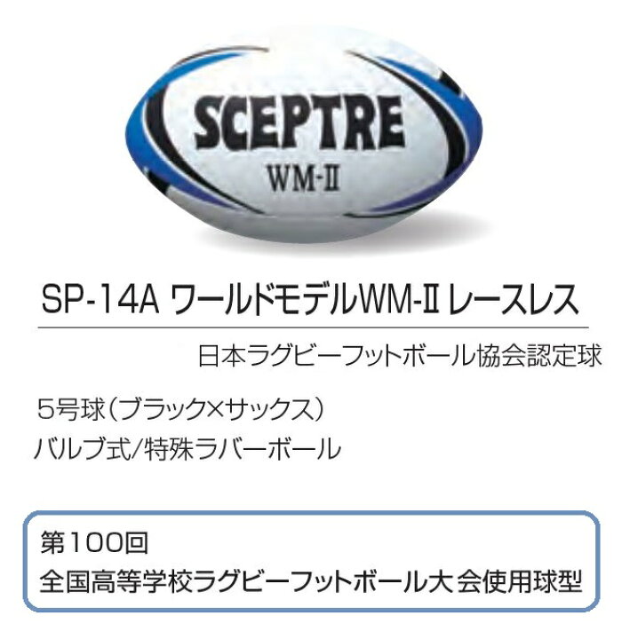楽天市場】セプター ワールドモデルWM-II レースレス ブラック  