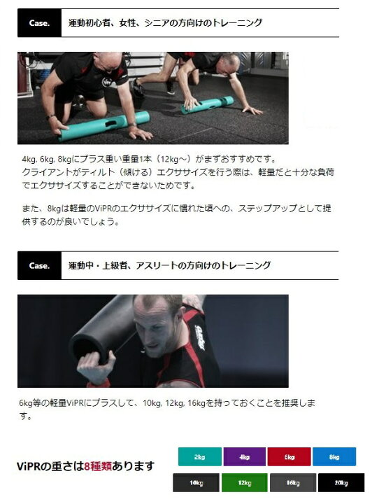 楽天市場】バイパー（ViPR） ライト 3本セット（4、6、8kg） 直送品 