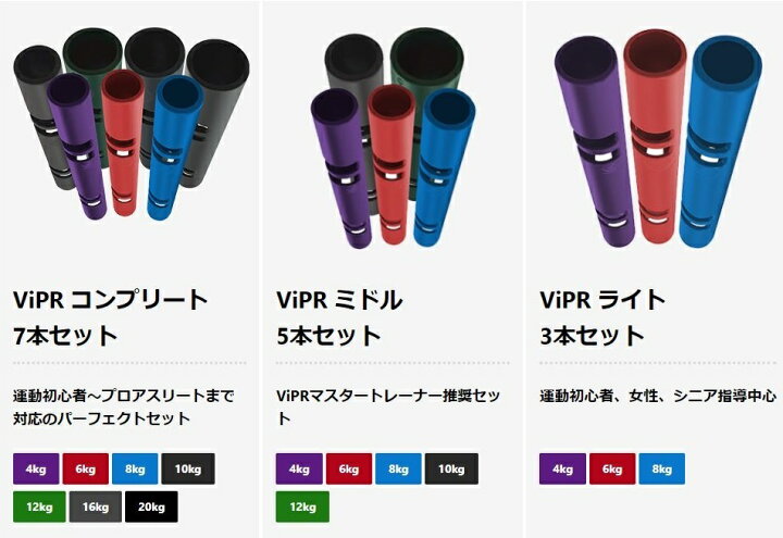 楽天市場】バイパー ライト 3本セット（4、6、8kg） 直送品 【送料無料 