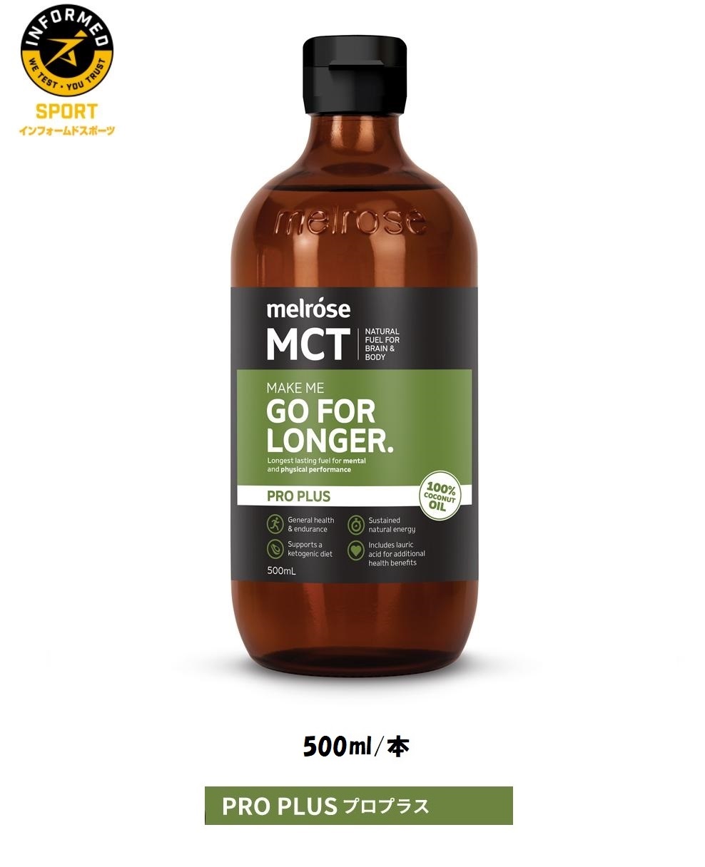 MCTオイル〈プロ プラス〉500mL ラウリン酸含有 ココナッツオイル由来100%（中鎖脂肪酸）  メルローズ MHJ