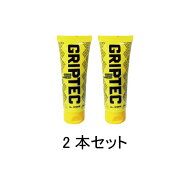 【2本セット】グリップテック　100g　全天候型滑り止めクリーム　ラグビー　BLK