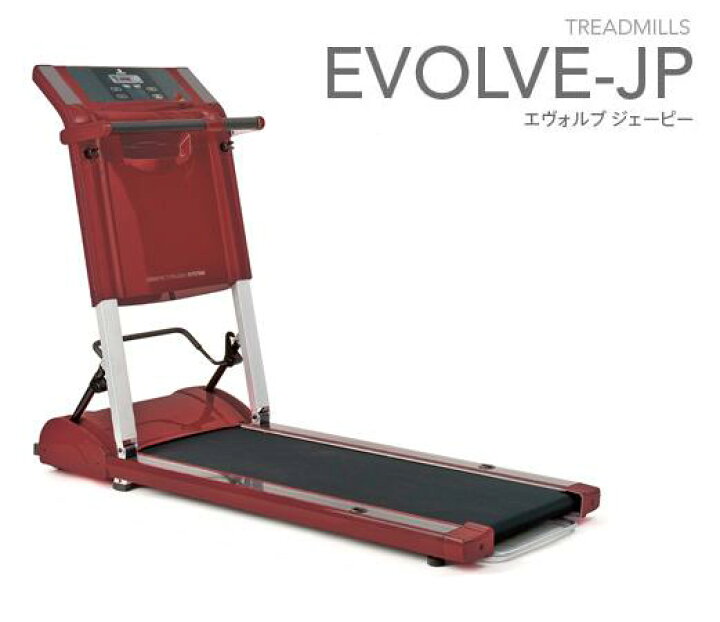 楽天市場】HORIZON（ホライズン）EVOLVE-JP 【トレッドミル  