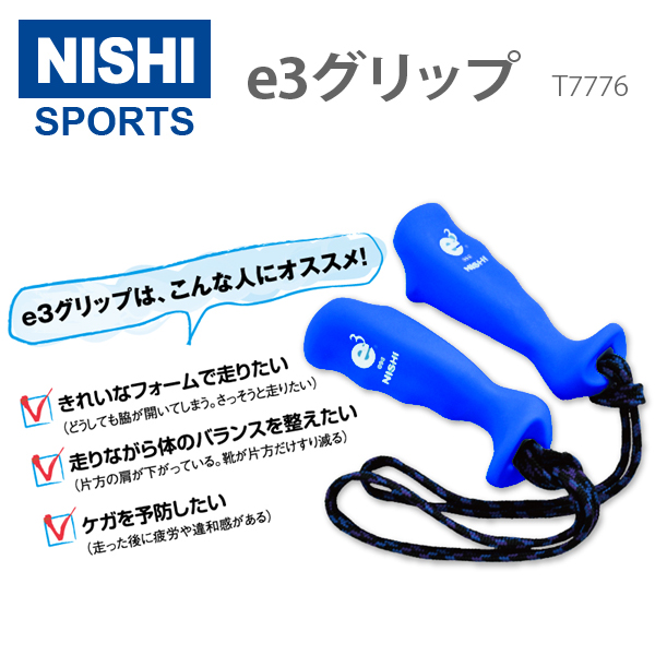 楽天市場】ニシ・スポーツ（NISHI）e3グリップ 2個組 T7776 スピード