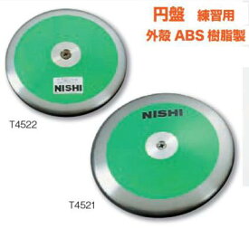 楽天市場 中古市場 円盤投げ 陸上 トラック競技 スポーツ アウトドア の通販 楽天市場 中古市場 円盤投げ 陸上 トラック競技 スポーツ アウトドア の通販
