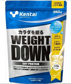 kentai ウエイトダウン ソイプロテイン 350g バナナ風味 K1141　ケンタイ 減量 引き締め 水で溶ける　WEIGHT DOWN SOY PROTEIN