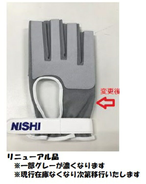 人気沸騰ブラドン ニシ スポーツ NISHI ハンマー手袋 ハードタイプ 左手用 NT5712C ハンマー投げ ハンマー手袋 左手用(右利き用) ハードタイプ NT5712C ハンマー投げ手袋 陸上 投てき 投擲