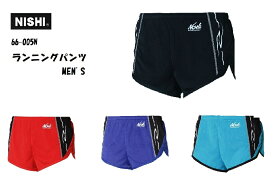 ニシ・スポーツ（NISHI）ランニングパンツ メンズ 軽量 66-005N 男子