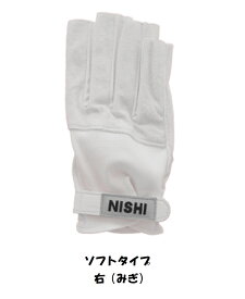 ニシ・スポーツ（NISHI）ハンマー手袋 ソフトタイプ 右手用 NT5711D ハンマー投げ