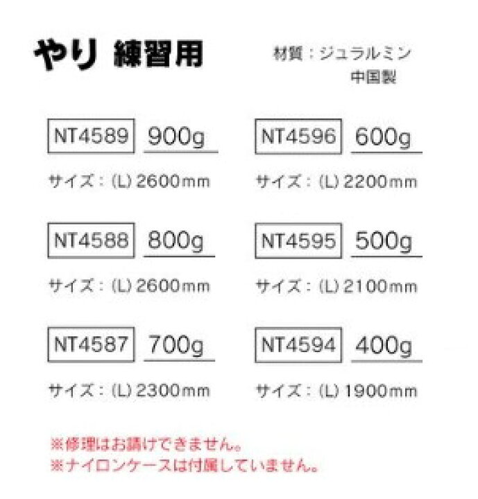 楽天市場】ニシ・スポーツ（NISHI）やり 練習用 600g 2200mm 