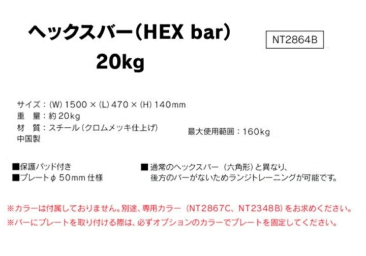 楽天市場】ニシ・スポーツ（NISHI）ヘックスバー 20kg スリーブ部 直径 
