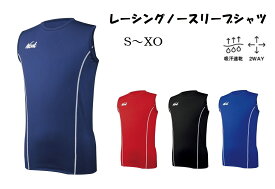 ニシ・スポーツ（NISHI）レーシングノースリーブシャツ 男女共通 N76-101 吸汗速乾 ストレッチ