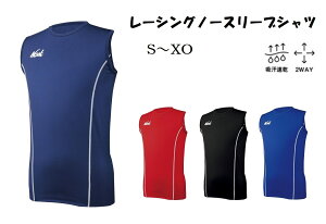 ニシ・スポーツ(NISHI)レーシングノースリーブシャツ 男女共通 N76-101 吸汗速乾 ストレッチ