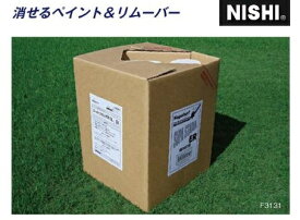 ニシ・スポーツ（NISHI）スーパースタジアER F3131 ホワイト 10L 人工芝 グラウンド