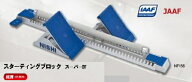 ニシ・スポーツ（NISHI　スターティングブロック　スーパー4　NF156　7段角度調節 JAAF検定品・IAAF承認品