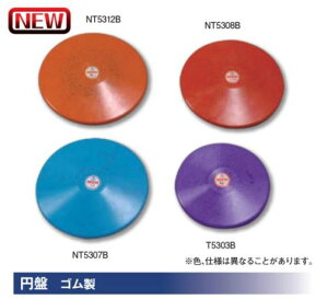 ニシ・スポーツ（NISHI）NT5307B 円盤 ゴム製 1.5kg