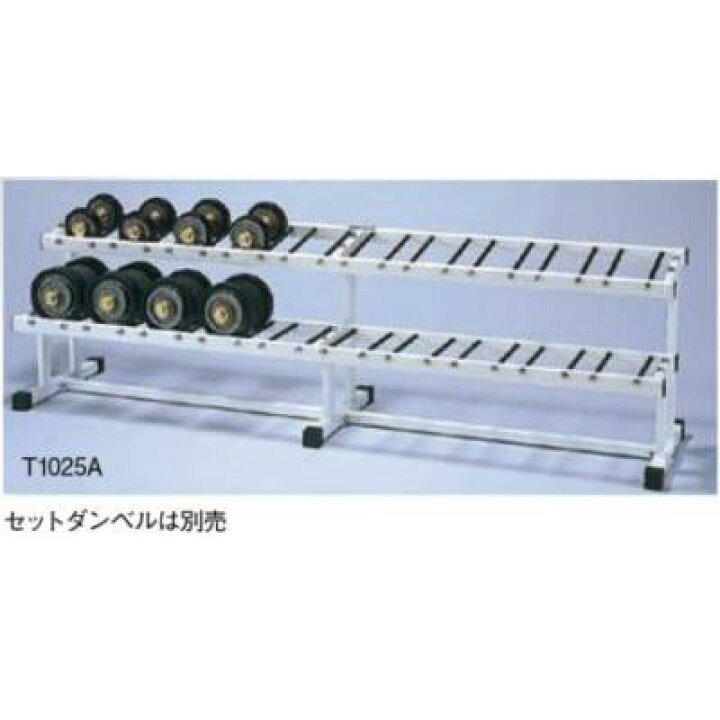楽天市場】ニシ・スポーツ（NISHI）セットダンベル ラック 10組型 