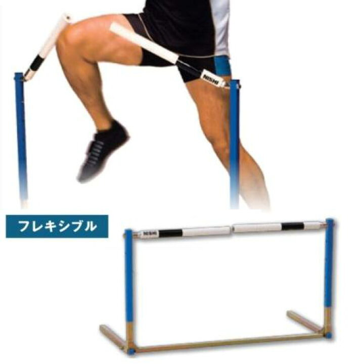 ニシスポーツ フレキハードル 中学校用 NT7012A：イーヅカ 【オープニング 大放出セール】